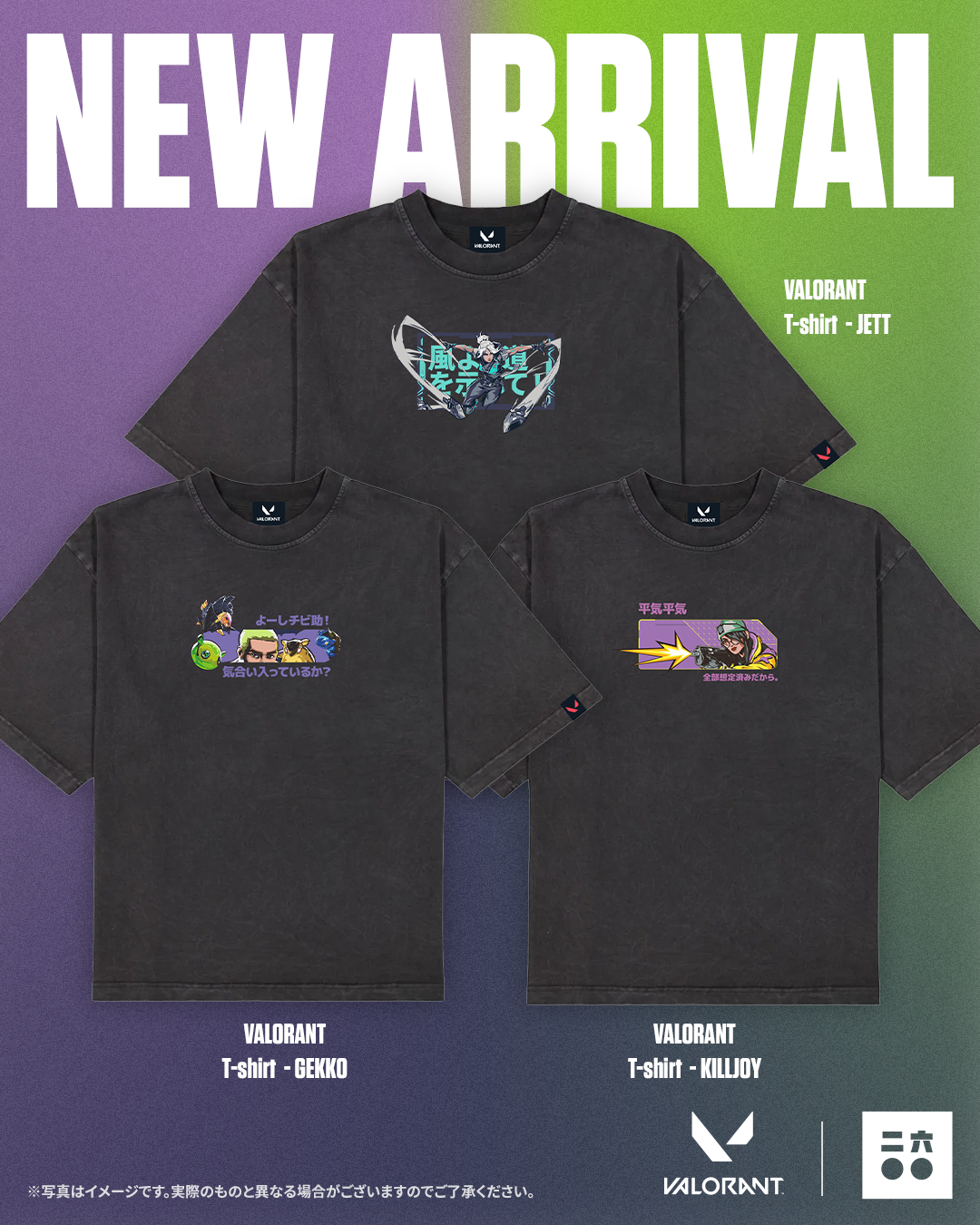 VALORANT T-shirt  - GEKKO