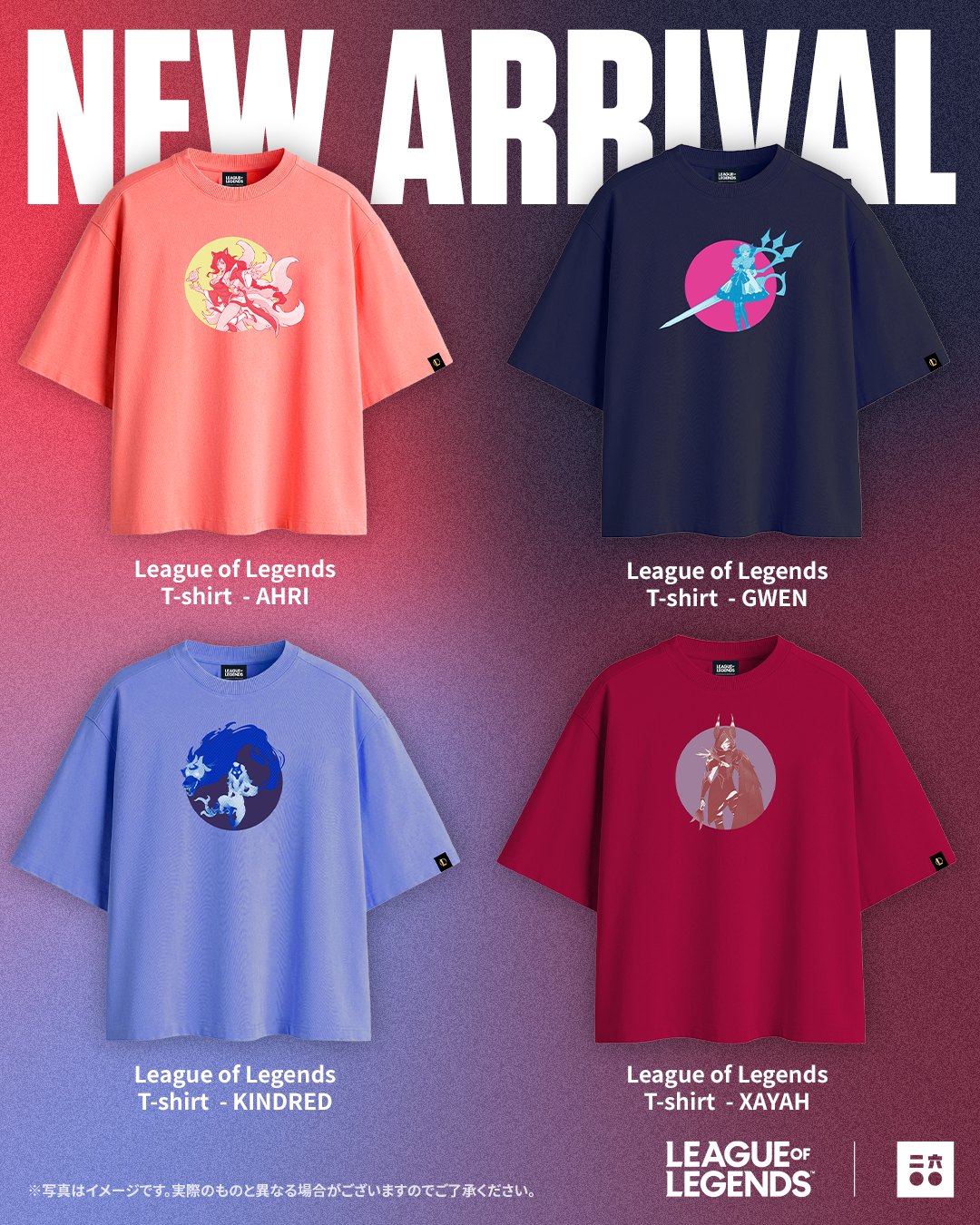 League of Legends T-shirt  - GWEN