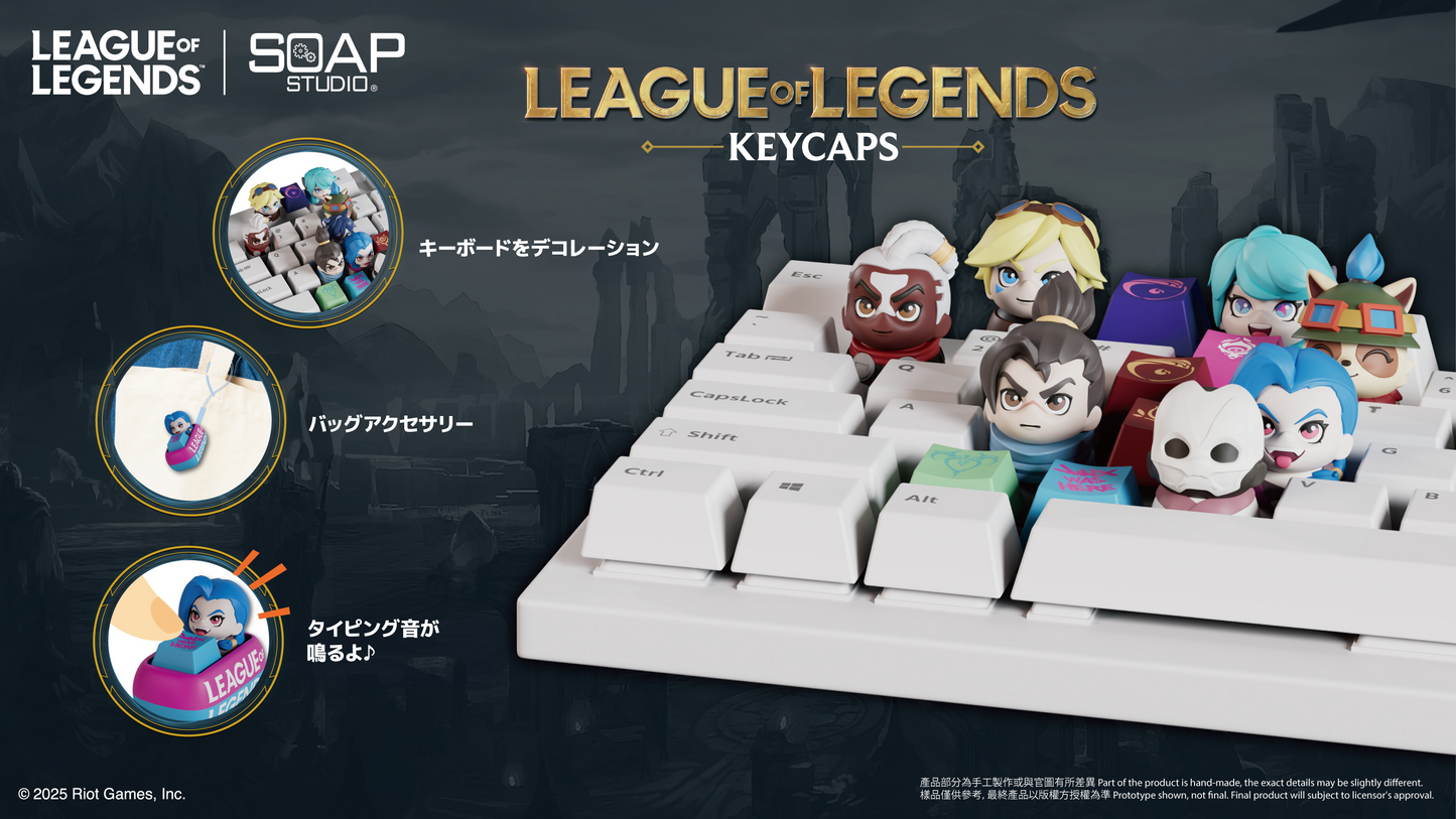 リーグ・オブ・レジェンド キーキャップ ブラインドボックス（1箱）