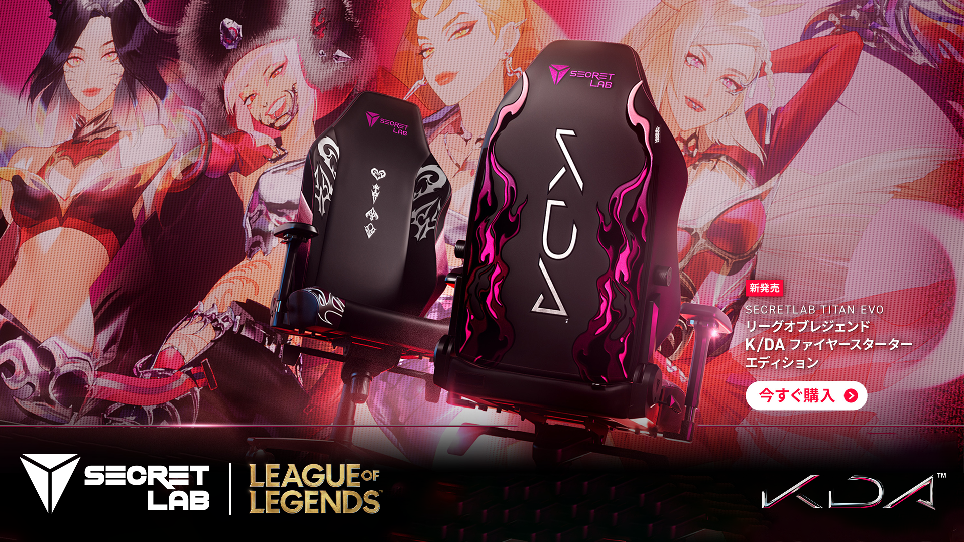 Secretlab