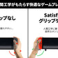 ZenGrip Pro スリムバンドル