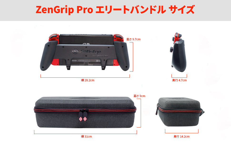 ZenGrip Pro エリートバンドル