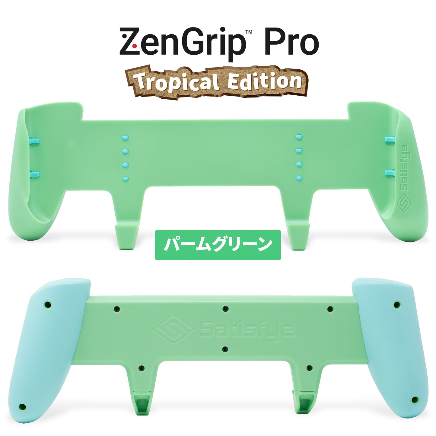 ZenGrip Pro トロピカルエディション